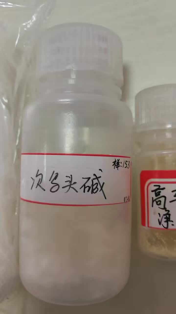 法卡林二醇鐮葉芹二醇55297-87-5北沙參提取成分