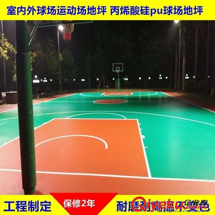 水性硅pu球場材料-彈性硅PU運(yùn)動場鋪設(shè)原始圖片2
