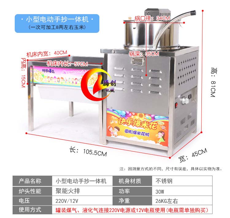 小型圓球形爆米花機(jī),美式圓形焦糖玉米爆花機(jī),手抄球形爆米花機(jī)廠家