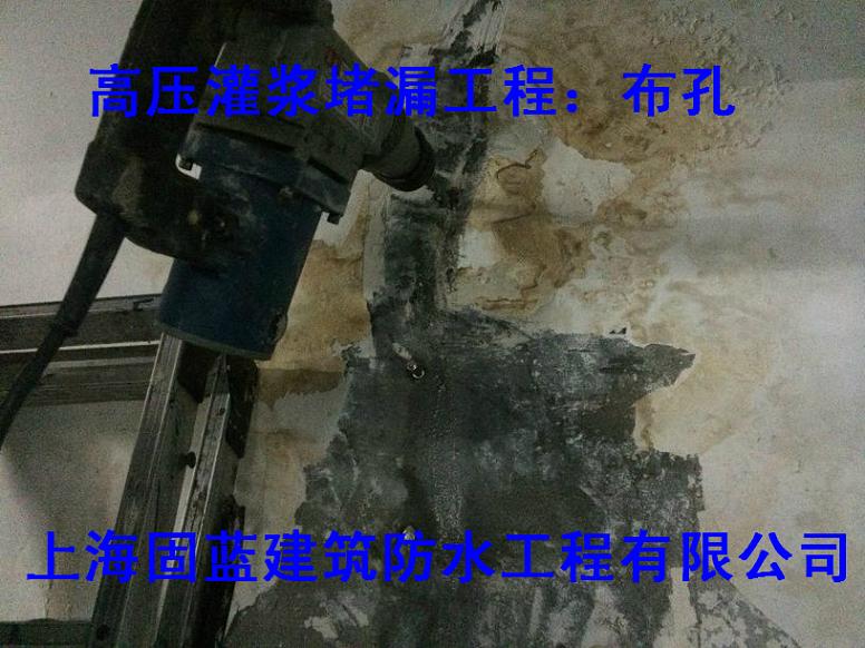 地下室滲漏水疑難雜癥維修 上海地下室灌漿堵漏注漿防水原始圖片2