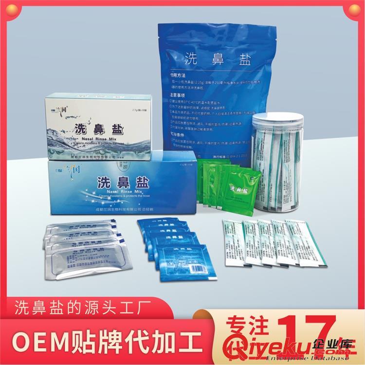 源頭工廠承接洗鼻鹽oem貼牌加工定制1.8g/2.7g/3.6g/4.5g