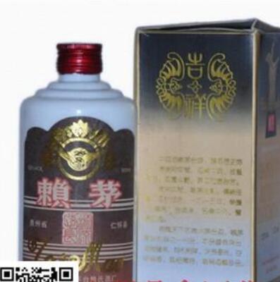 92年吉祥赖茅酒 正货赖茅酒 厂家厂价直销 百分百纯正白酒