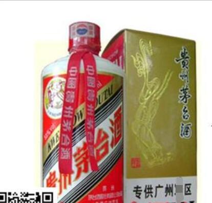 訂購有禮 廣州區茅臺酒 正牌茅臺酒 廠價紙箱品牌