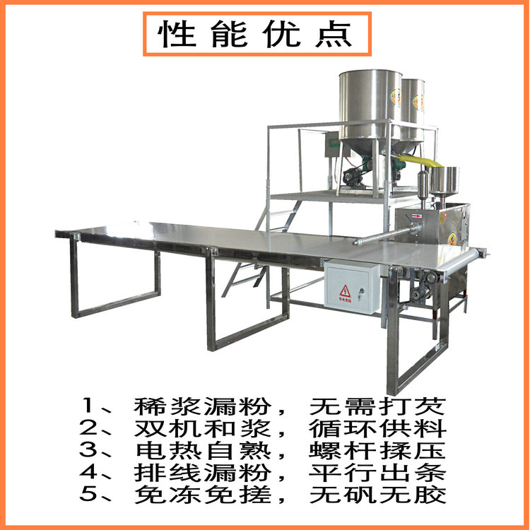 全自動(dòng)紅薯粉條機(jī)，不粘連粉條機(jī)