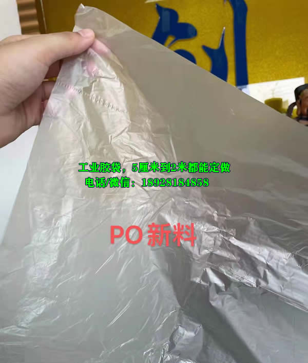 PE特白料  工業用袋子 中山東升創新膠袋定制電話原始圖片3