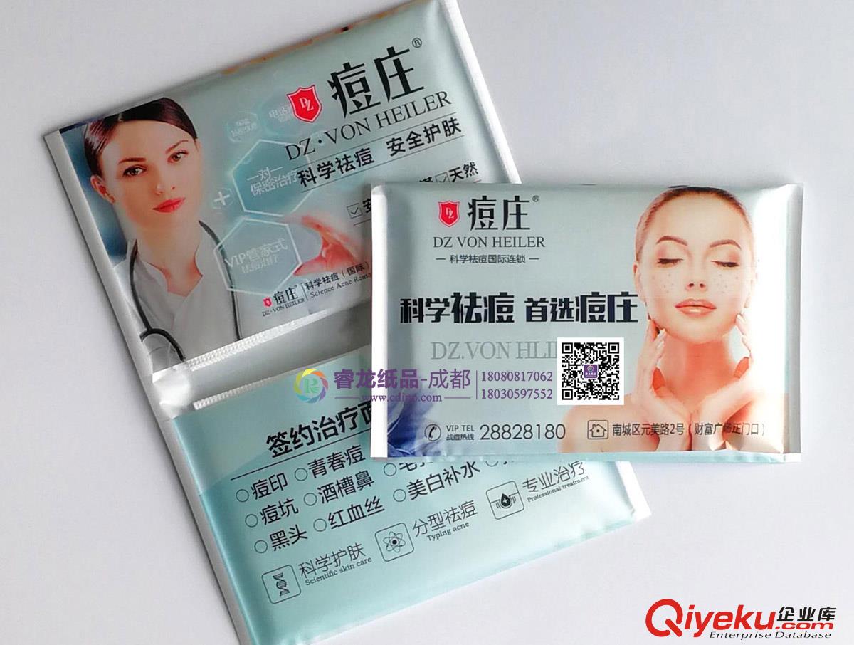 醫(yī)美廣告禮品荷包紙巾：醫(yī)院宣傳廣告禮品錢夾紙巾包定制供應【成都睿龍紙品廠】原始圖片3