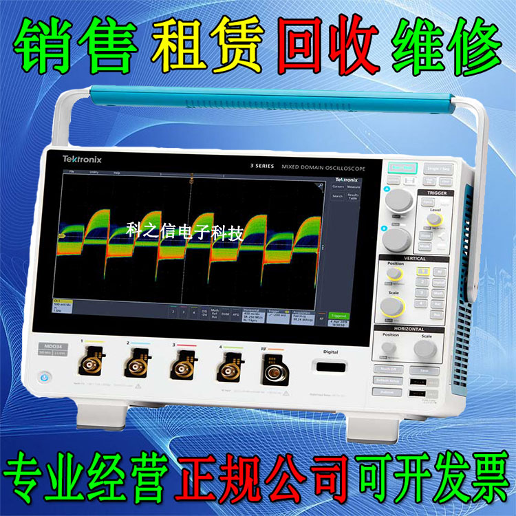 高价回收MDO32 MDO34 MDO混合域示波器