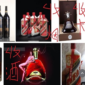 邯鄲市叢臺區(qū)煙酒回收誠信門市 邯鄲市區(qū)回收08年茅臺酒