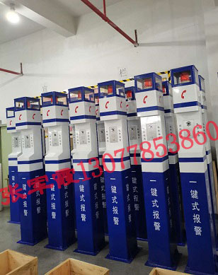 景區(qū)一鍵報警系統(tǒng)