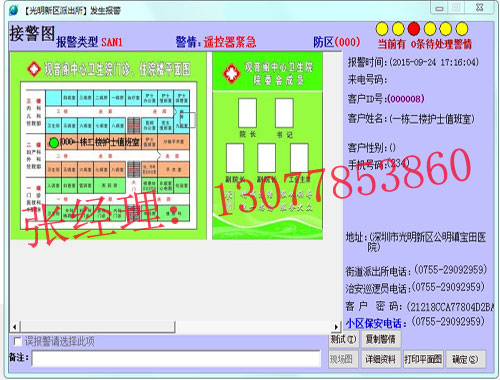 医院纯软件一键报警系统