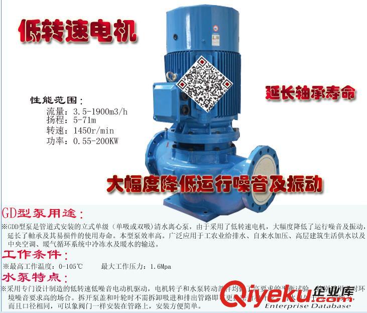 廣東｜湖北｜GDD管道式離心水泵冷卻水循環(huán) 空調(diào)系統(tǒng) 消防供水泵