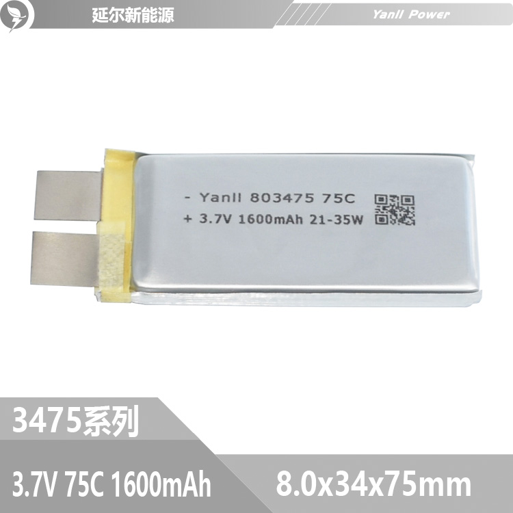 75C超高倍率聚合物鋰電池803475 1600mAh