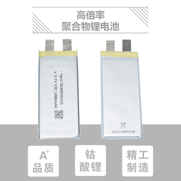 高倍率鋰電池583485 3.7V 1880mAh 15C原始圖片3