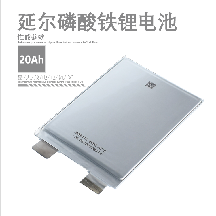 磷酸鐵鋰儲能電池80140190 3.2V 20Ah 3C