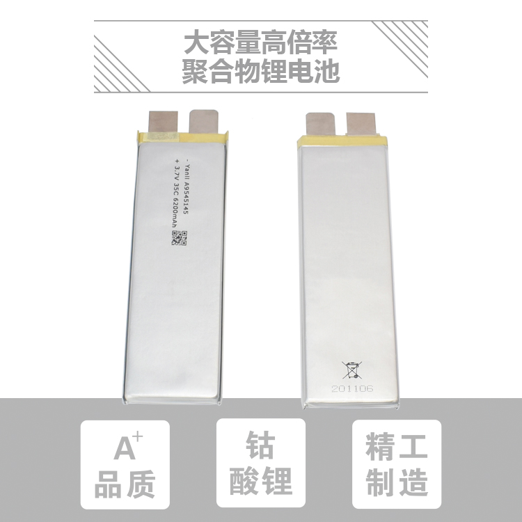 高倍率大容量聚合物鋰電池9545145 3.7V 6200mAh 35C