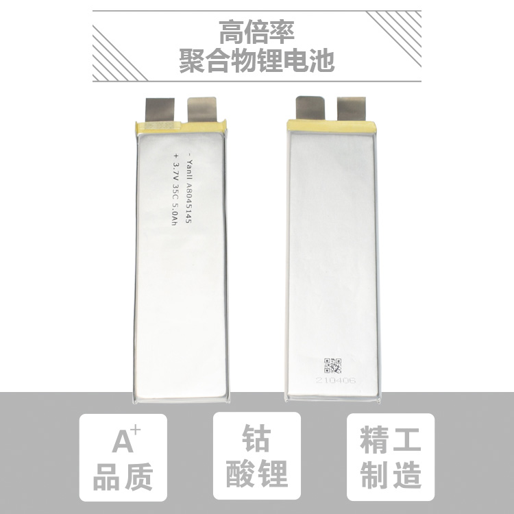 高密度高倍率鋰電池8045145 3.7V 5000mAh 35C原始圖片3