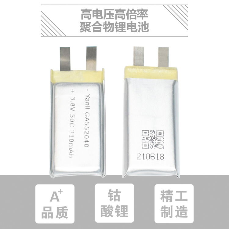 高電壓高倍率鋰電池G552040 3.8V 310mAh 50C原始圖片3