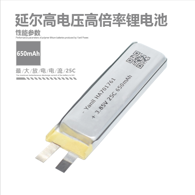 3.85V高電壓鋰電池701761 650mAh 35C