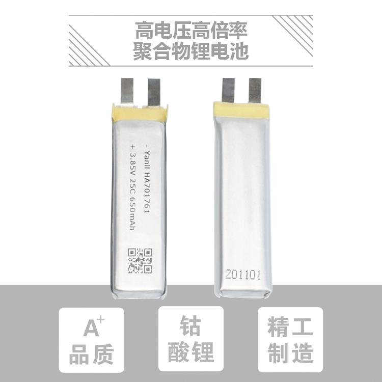 3.85V高电压锂电池701761 650mAh 35C