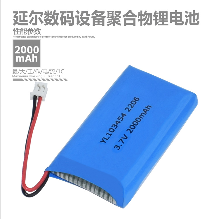 数码音箱锂电池103454 3.7V 2000mAh 