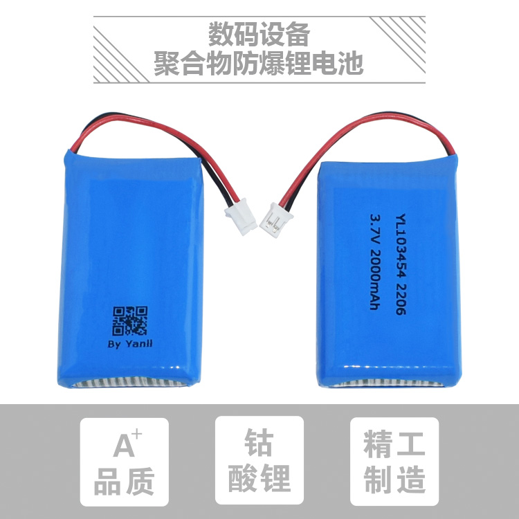 数码音箱锂电池103454 3.7V 2000mAh 