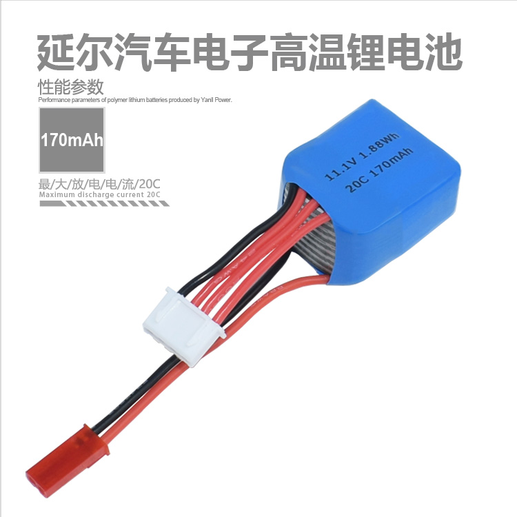 低溫聚合物鋰電池653456 1000mAh 15C