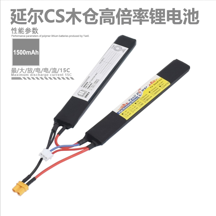 电动遥控玩具锂电池5520122 7.4V 1200mAh 25C