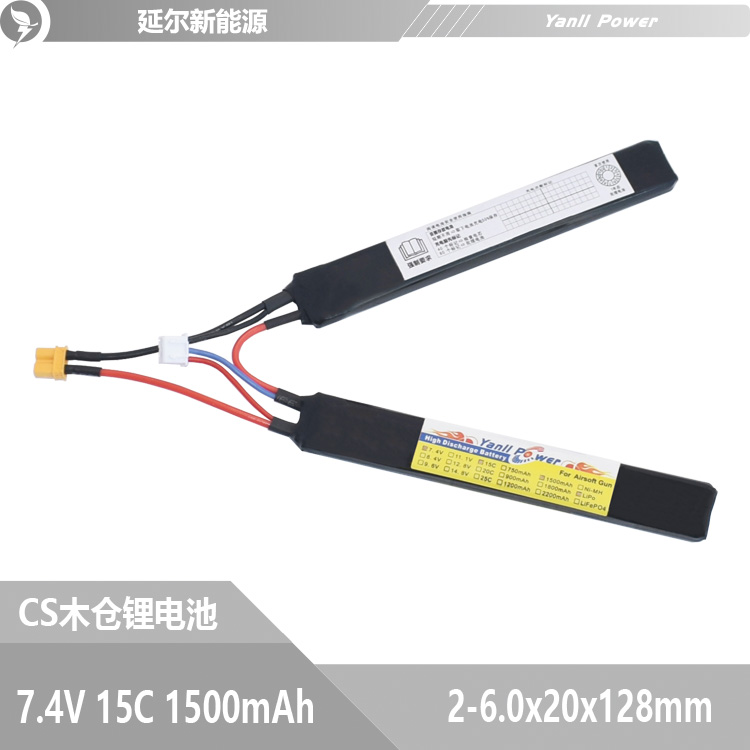 電動(dòng)遙控玩具鋰電池5520122 7.4V 1200mAh 25C原始圖片2