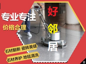 南京建鄴區(qū)清洗公司建鄴區(qū)單位清洗地毯辦公室化纖地毯清洗酒店羊毛地毯清洗專業(yè)電話