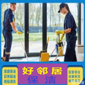 南京棲霞區周邊單位辦公室地毯清洗電話南京棲霞區清洗玻璃價格咨詢服務公司原始圖片2
