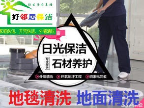 南京雨花區(qū)周邊地毯玻璃清洗公司 南京江寧區(qū)附近玻璃地毯專業(yè)清洗咨詢電話