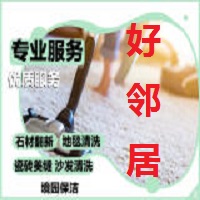 南京建鄴區(qū)清洗公司建鄴區(qū)單位清洗地毯辦公室化纖地毯清洗酒店羊毛地毯清洗專業(yè)電話原始圖片3