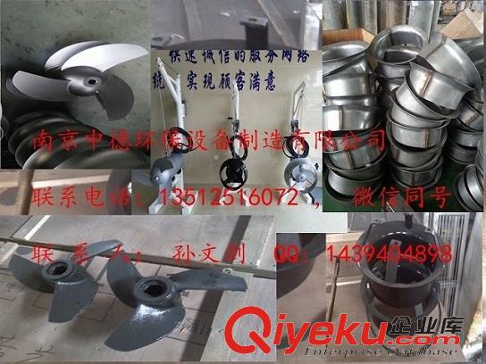 QJB潛水攪拌機葉輪，導流罩，機封，電纜等配件