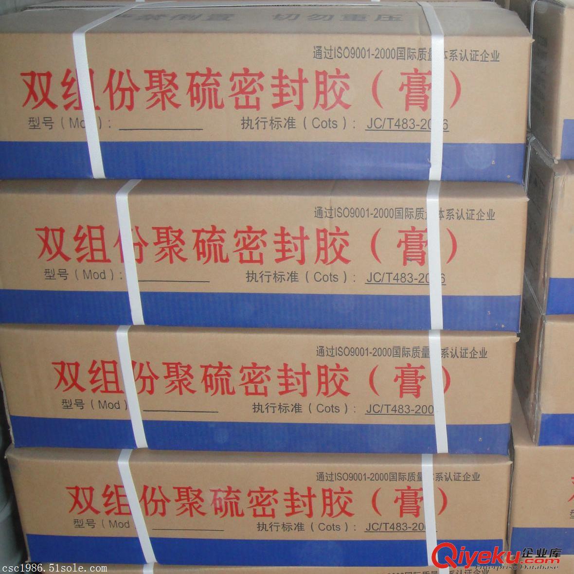 N型不下垂聚硫密封膠AB雙組份25Kg桶裝