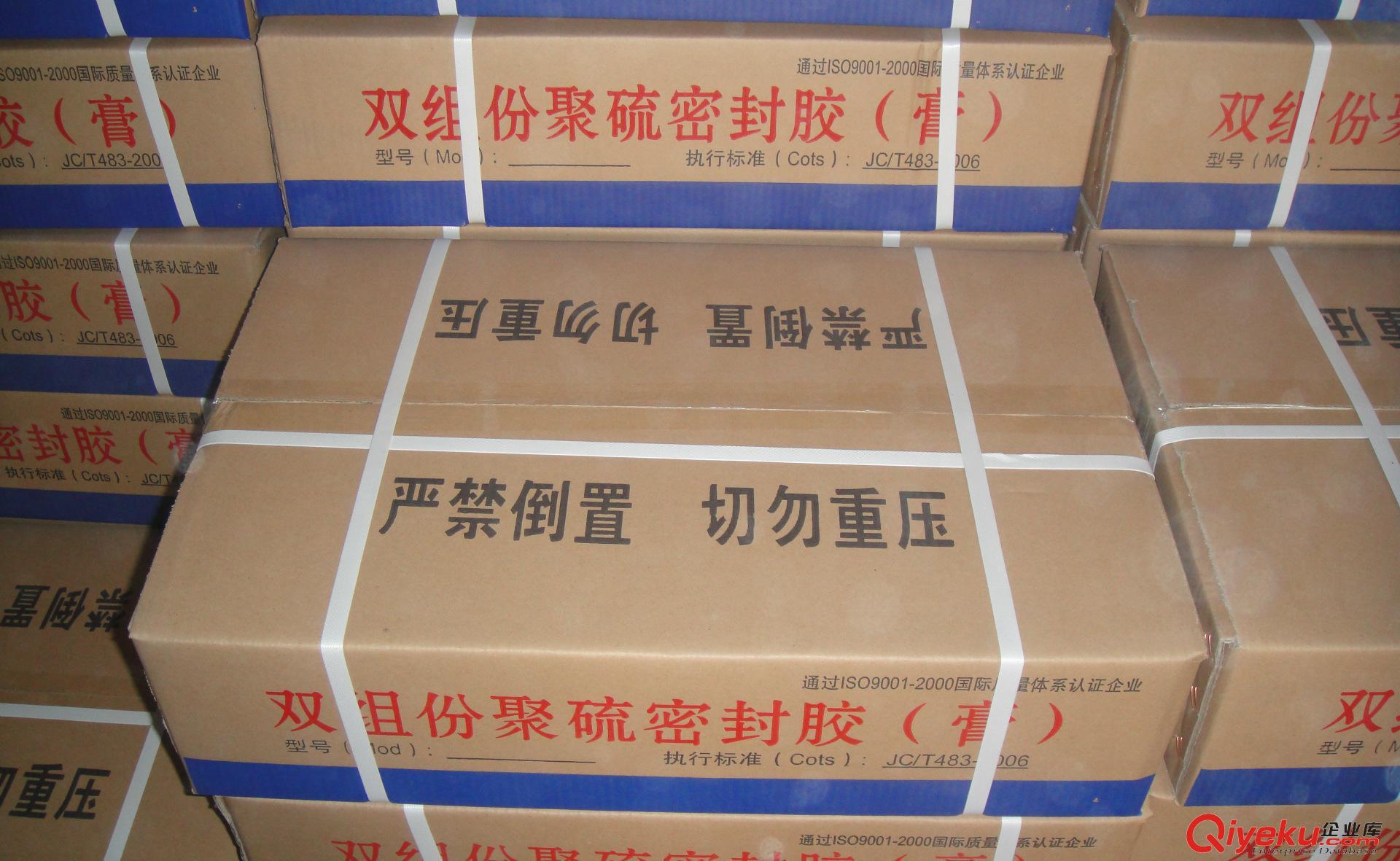 N型不下垂聚硫密封膠AB雙組份25Kg桶裝