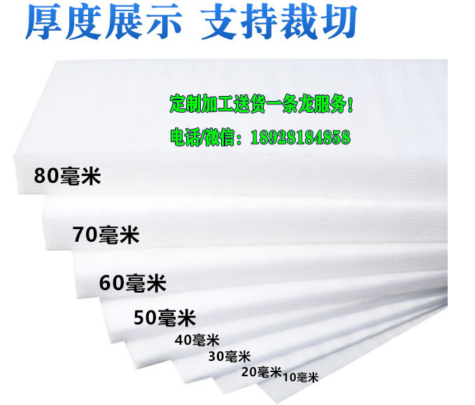 白色珍珠棉厚度可選可裁切  珍珠棉海綿切片裁片  附近的珍珠棉廠