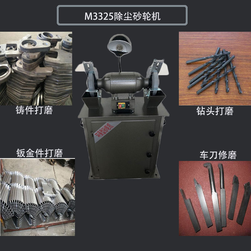 吸塵式砂輪機  250mm電動砂輪機  立式砂輪機原始圖片2
