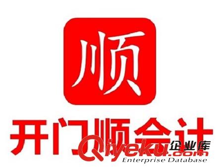 ?免費代辦長安營業執照、公司注冊、長安食品證