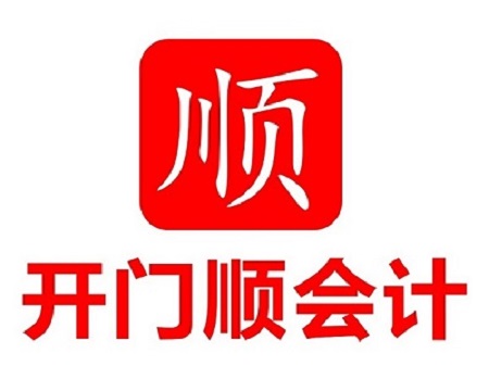 代辦松山湖營(yíng)業(yè)執(zhí)照注冊(cè) 申請(qǐng)進(jìn)出口權(quán)