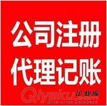 松山湖分公司注冊 個體戶注冊