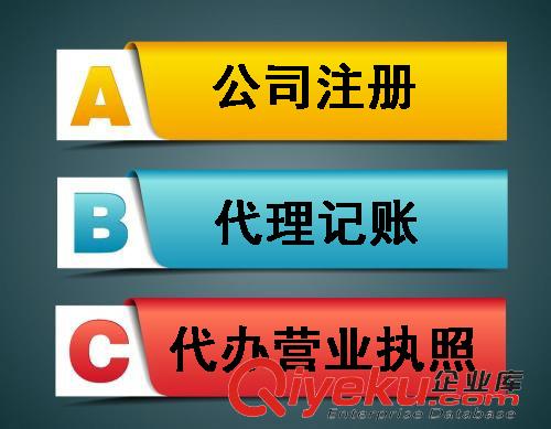 松山湖公司注冊、代辦食品證、衛生許可證