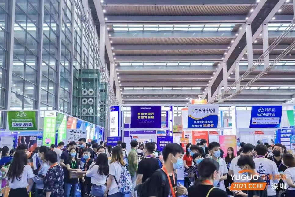 2022第15屆CCEE（深圳）全球跨境電商選品大會 
