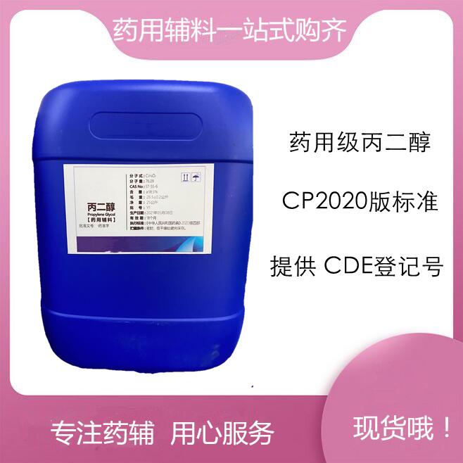 晉湘藥用級交聯聚維酮  有備案登記號 1kg起發貨原始圖片3