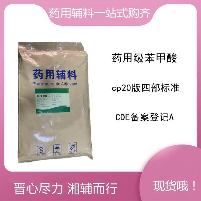 藥用級聚山梨酯80  500g/瓶 提供備案登記號