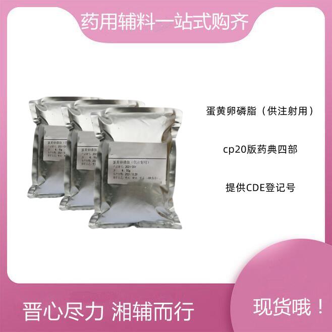 晉湘藥用級膽固醇 100g/袋 可注射用