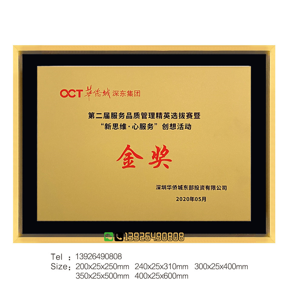 鋁框金屬獎(jiǎng)牌牌匾授權(quán)書授權(quán)牌定制定做榮譽(yù)證書愛心高 檔紀(jì)念牌