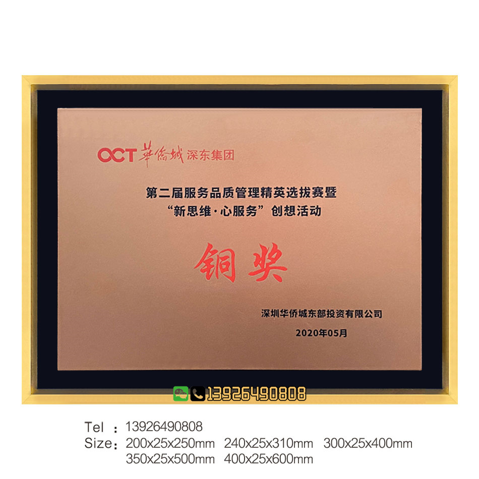 鋁框金屬獎(jiǎng)牌牌匾授權(quán)書授權(quán)牌定制定做榮譽(yù)證書愛心高 檔紀(jì)念牌