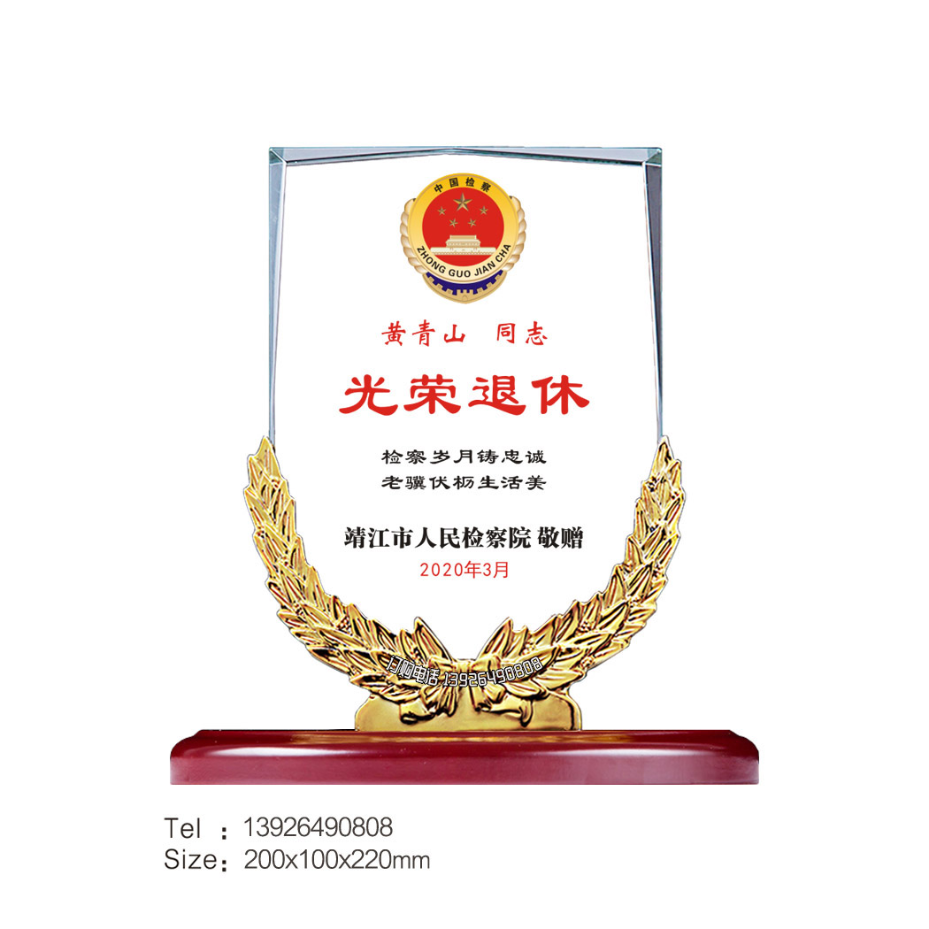 江蘇制作獎杯省人大會議留念紀念盤檢察院獎杯電信獎杯定做