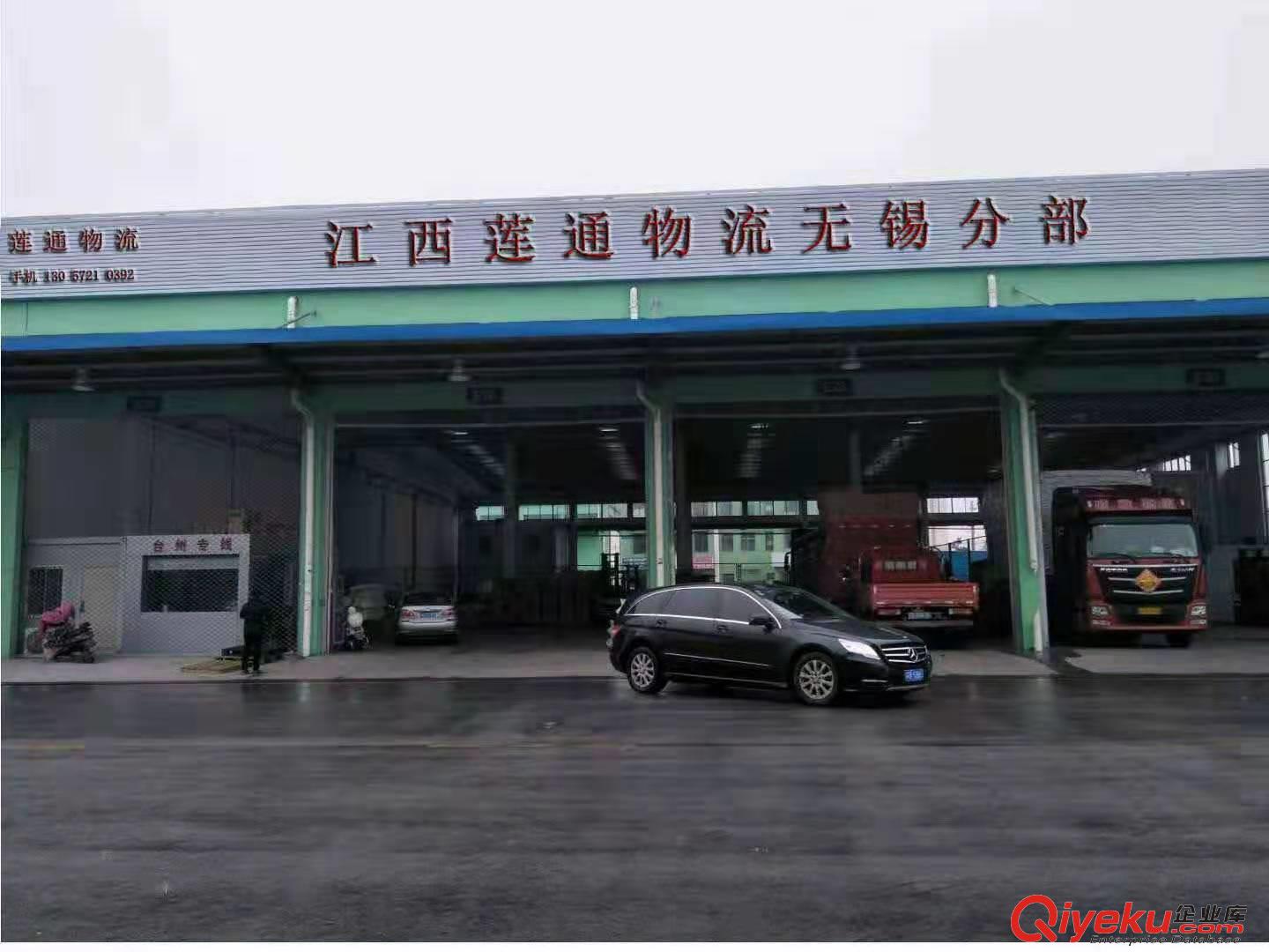 提供無錫到上海貨物運輸服務(wù) 整車零擔(dān) 專業(yè)誠信
