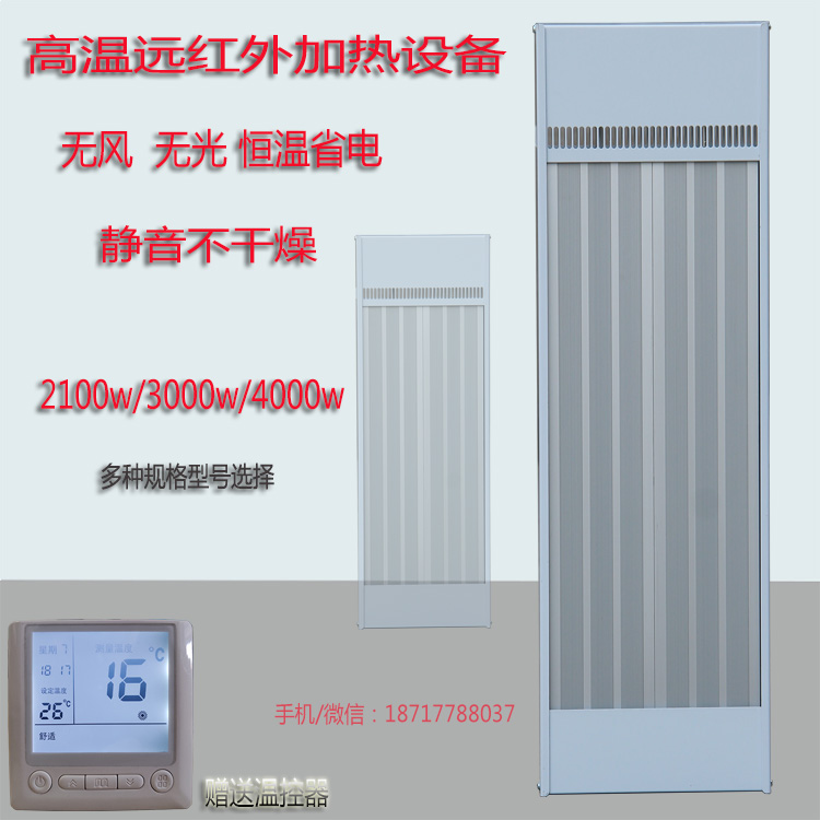 道赫2100w电热幕上海远红外辐射采暖器SRJF-10